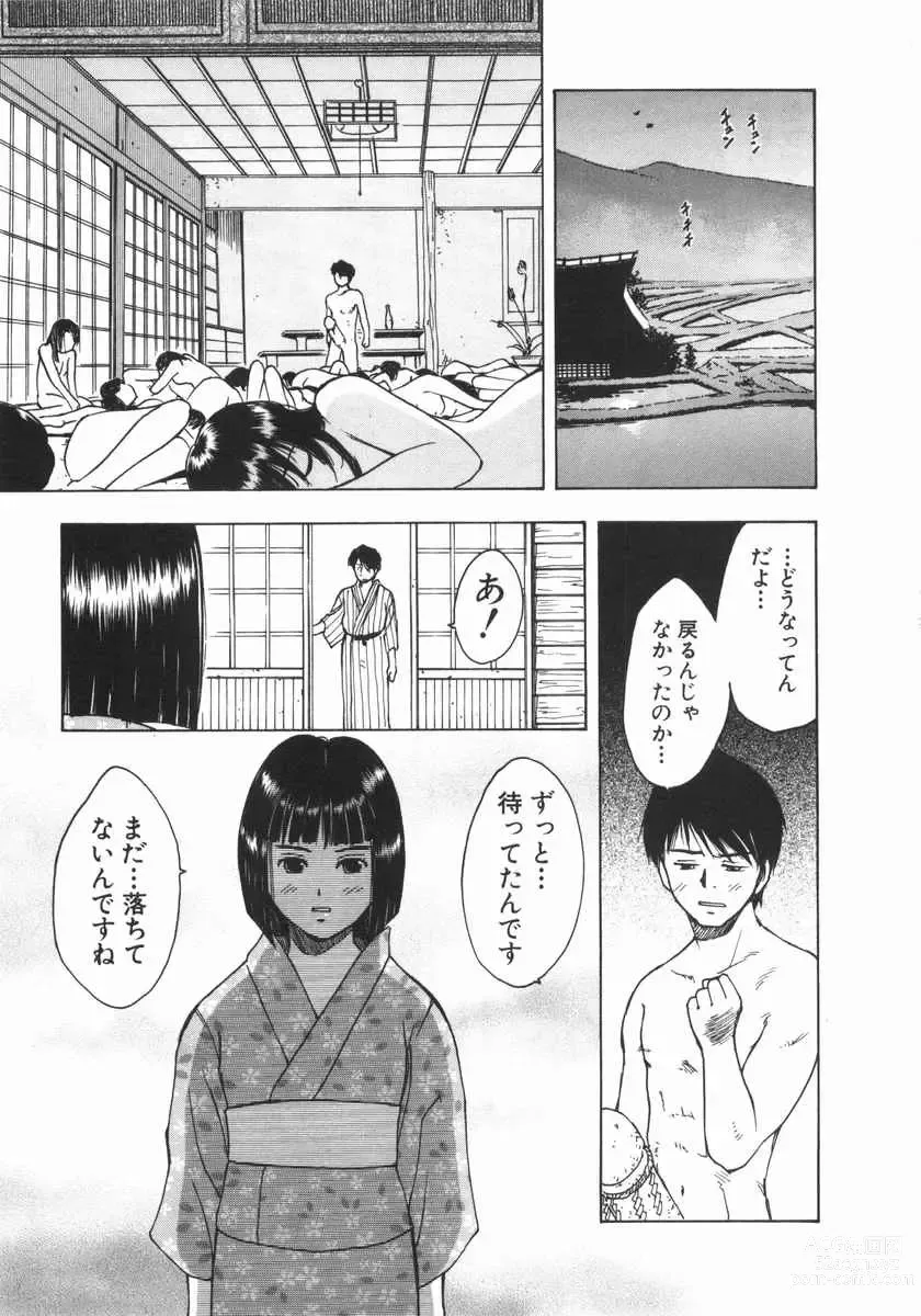 Page 13 of manga Mishakuji Otoshi 1-8