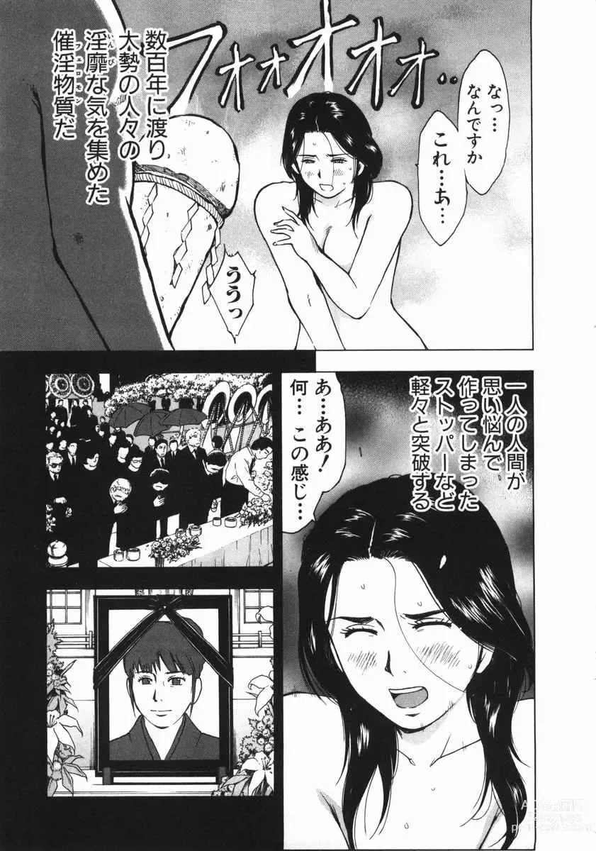 Page 161 of manga Mishakuji Otoshi 1-8