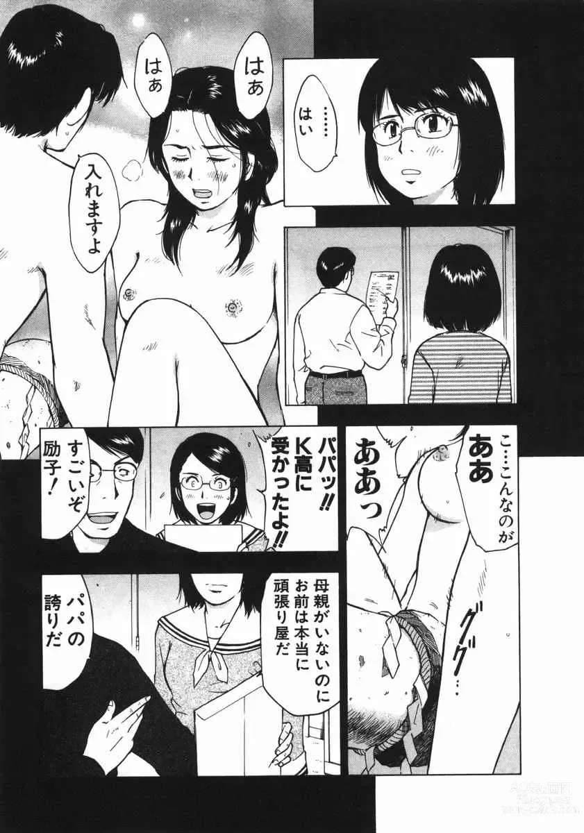 Page 163 of manga Mishakuji Otoshi 1-8