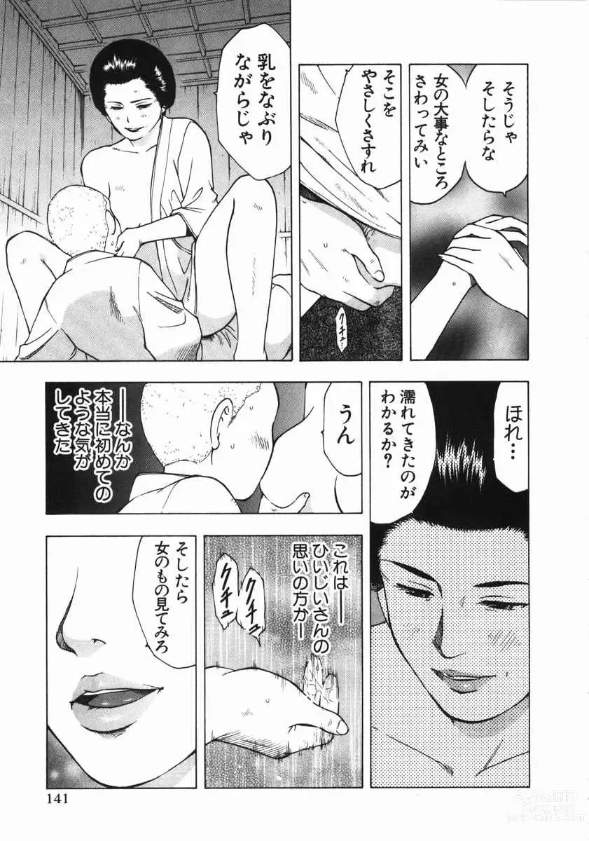 Page 172 of manga Mishakuji Otoshi 1-8