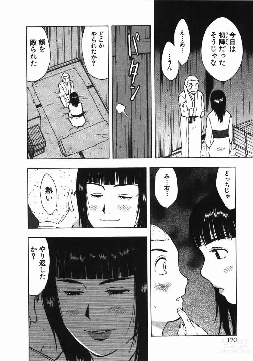 Page 180 of manga Mishakuji Otoshi 1-8