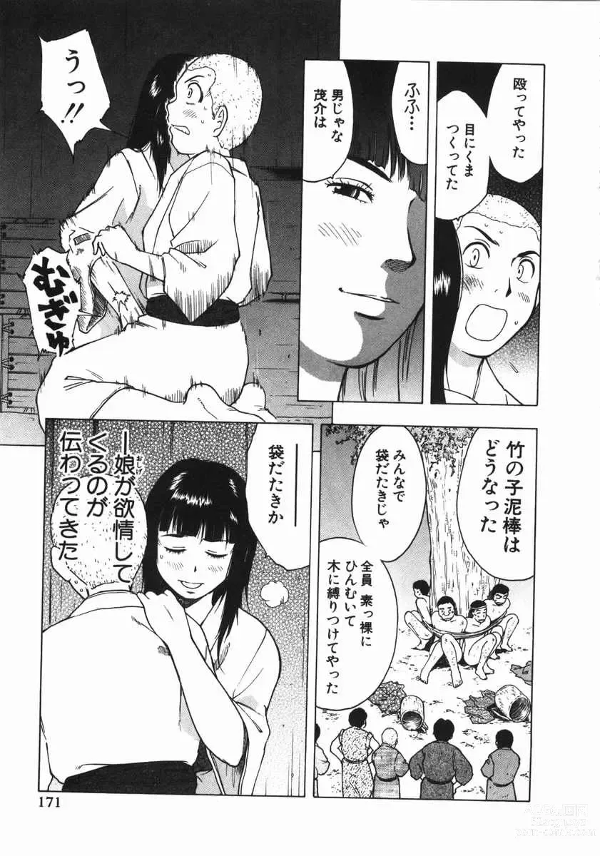 Page 181 of manga Mishakuji Otoshi 1-8