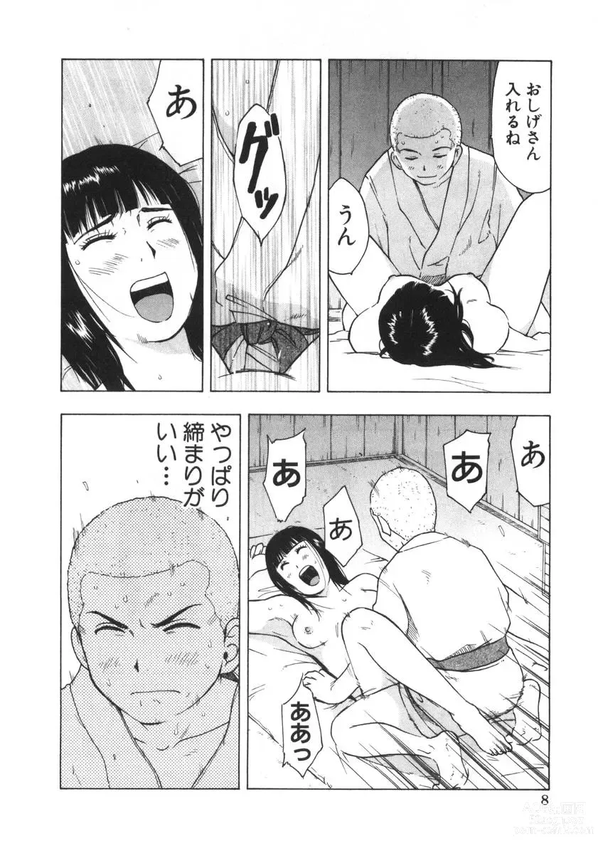 Page 185 of manga Mishakuji Otoshi 1-8