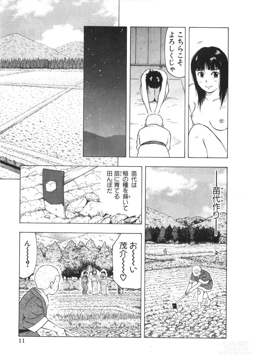 Page 188 of manga Mishakuji Otoshi 1-8