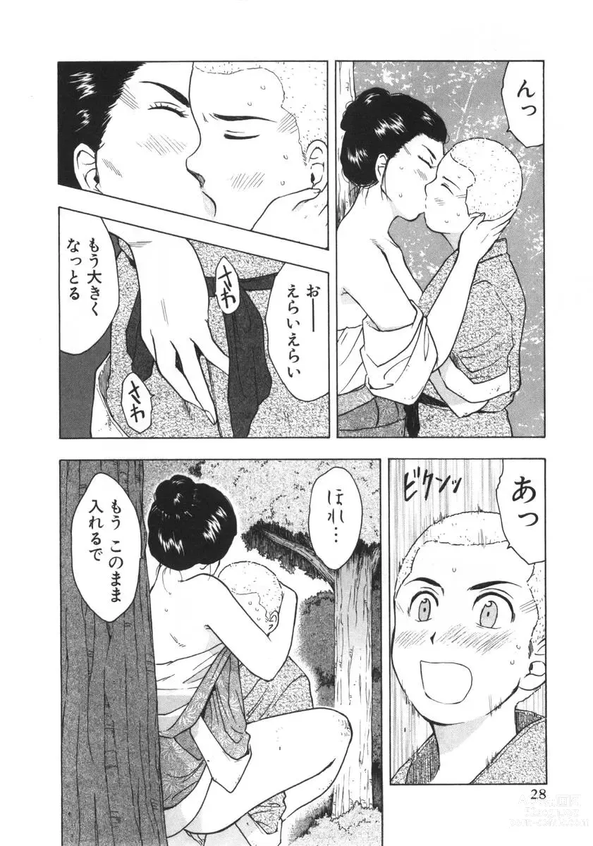 Page 196 of manga Mishakuji Otoshi 1-8