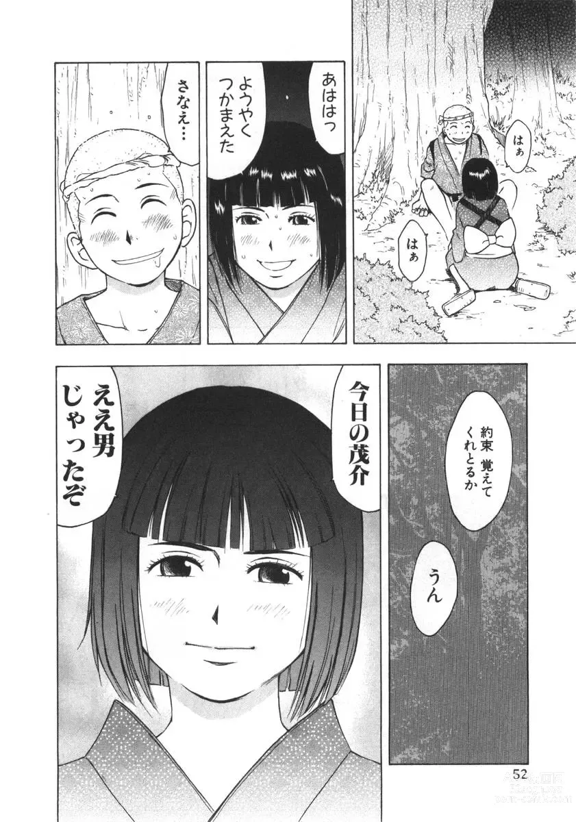 Page 199 of manga Mishakuji Otoshi 1-8