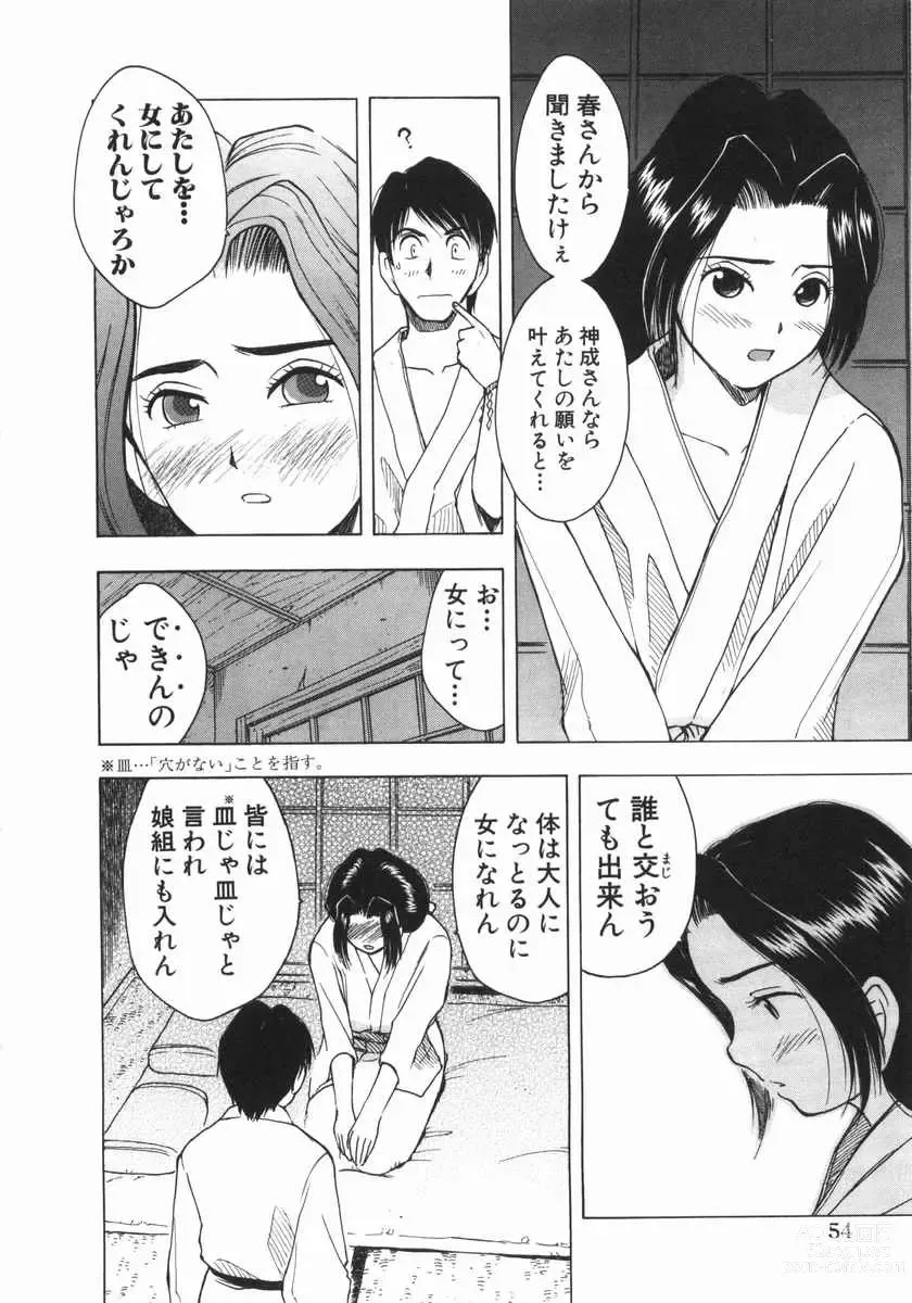 Page 25 of manga Mishakuji Otoshi 1-8