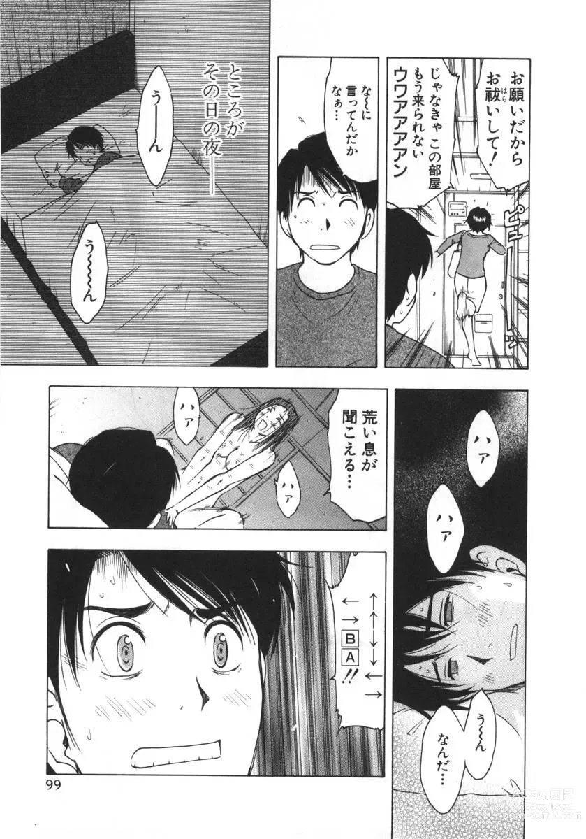 Page 255 of manga Mishakuji Otoshi 1-8