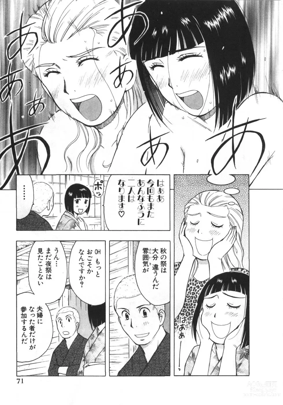 Page 293 of manga Mishakuji Otoshi 1-8