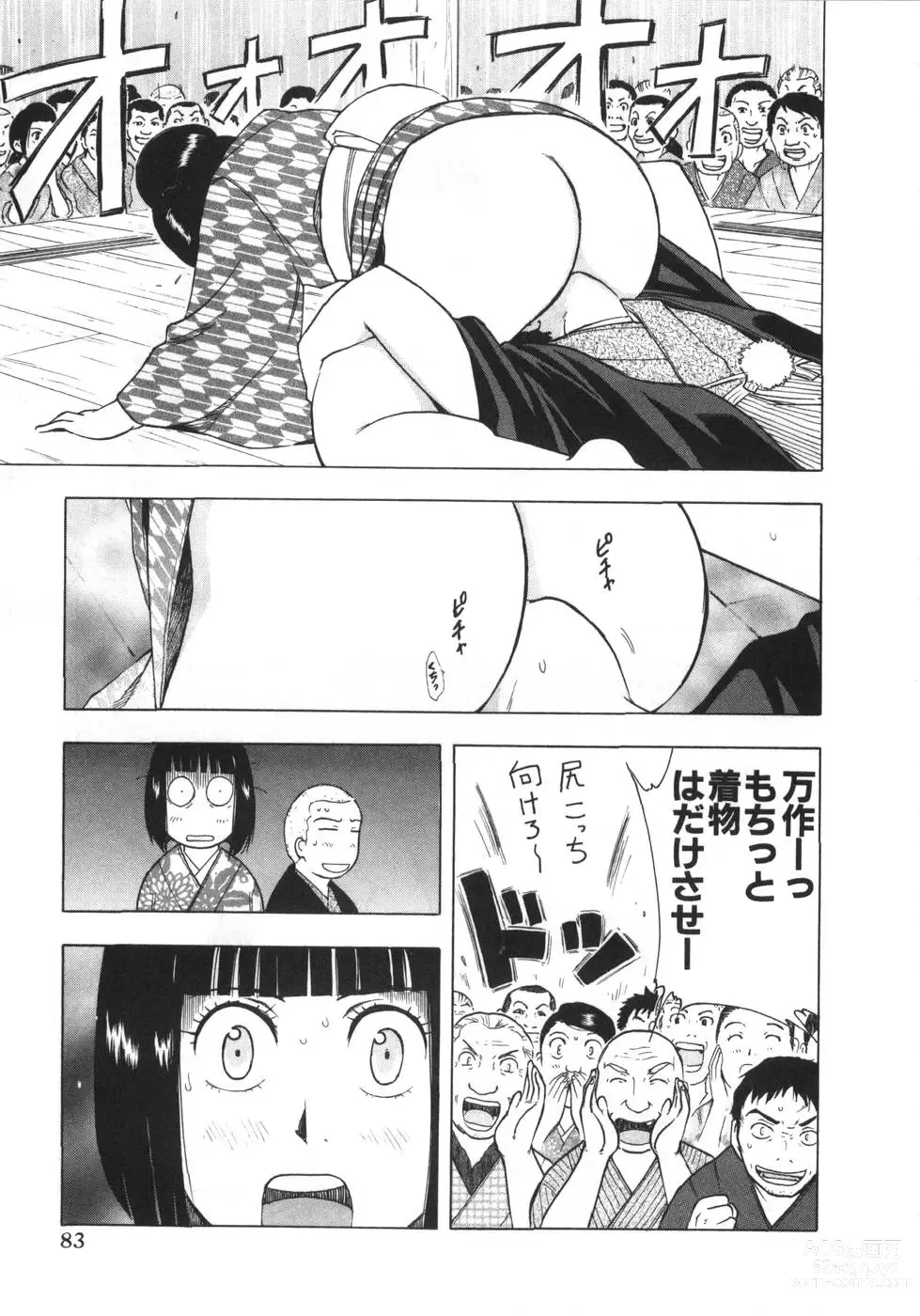 Page 295 of manga Mishakuji Otoshi 1-8