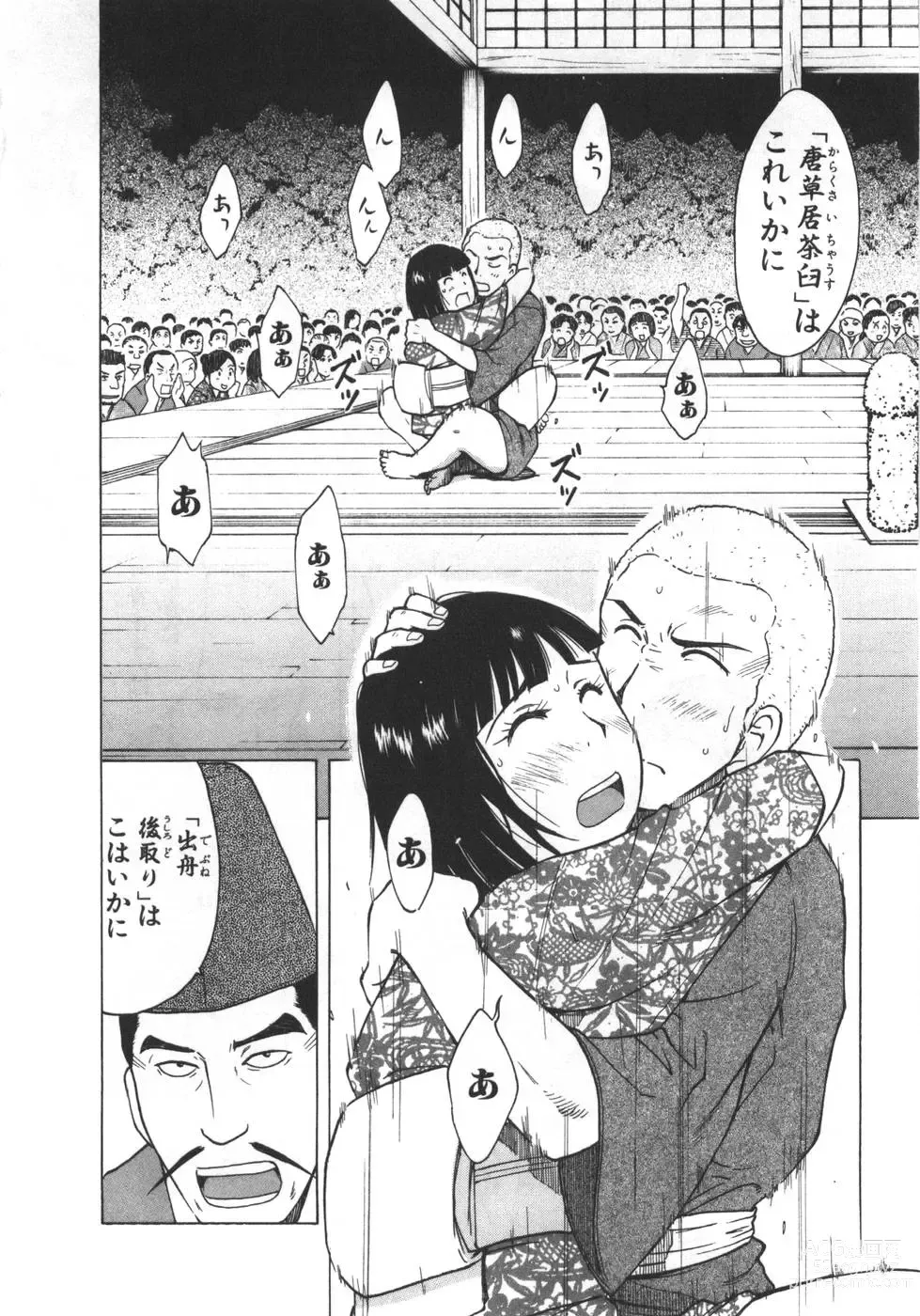 Page 306 of manga Mishakuji Otoshi 1-8