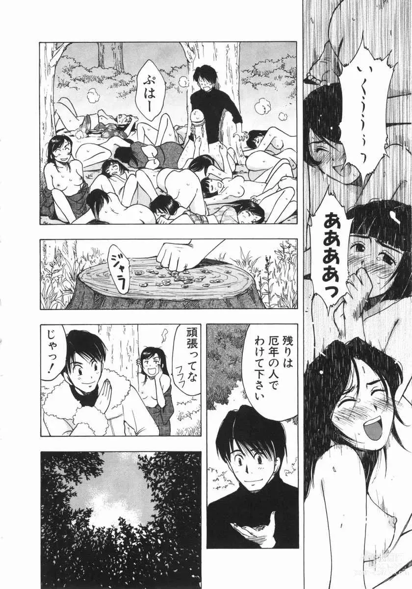 Page 35 of manga Mishakuji Otoshi 1-8