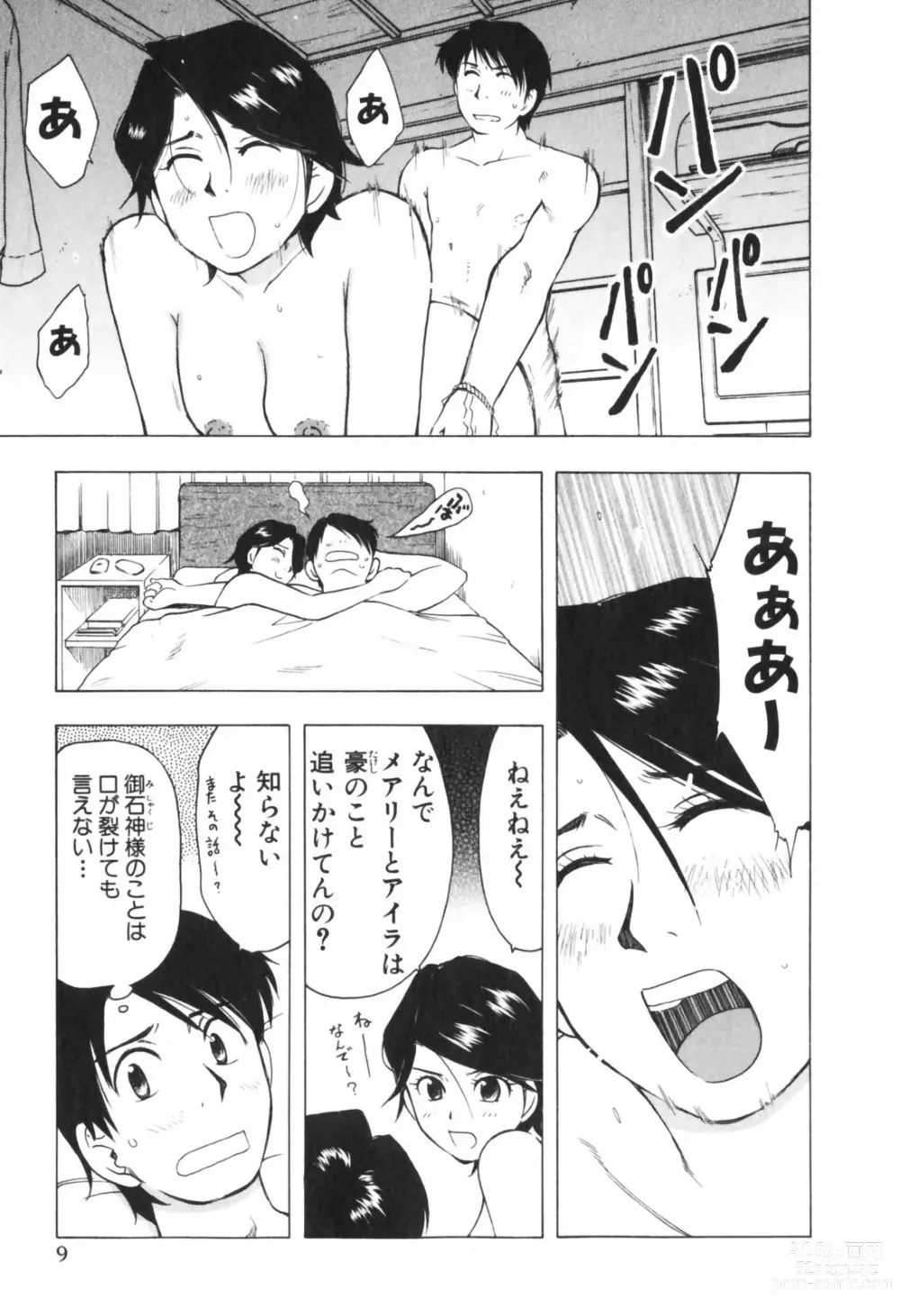 Page 369 of manga Mishakuji Otoshi 1-8