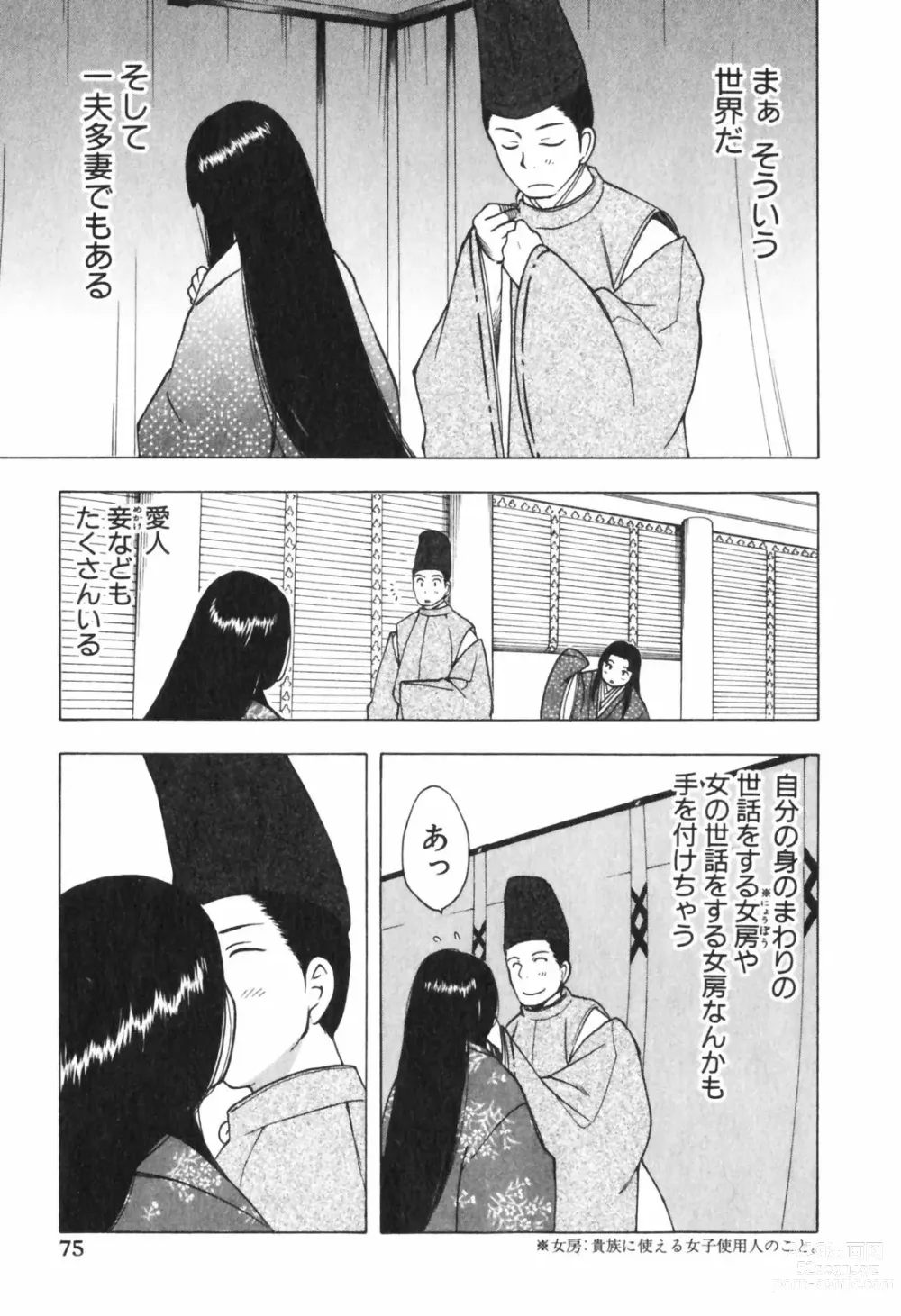 Page 388 of manga Mishakuji Otoshi 1-8