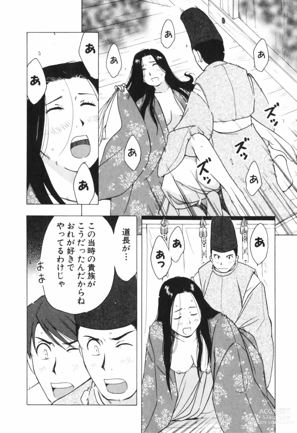 Page 389 of manga Mishakuji Otoshi 1-8