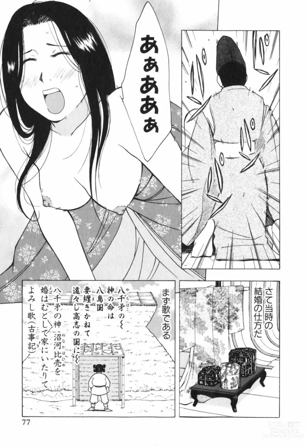 Page 390 of manga Mishakuji Otoshi 1-8