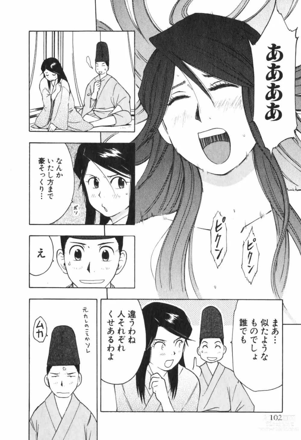 Page 395 of manga Mishakuji Otoshi 1-8