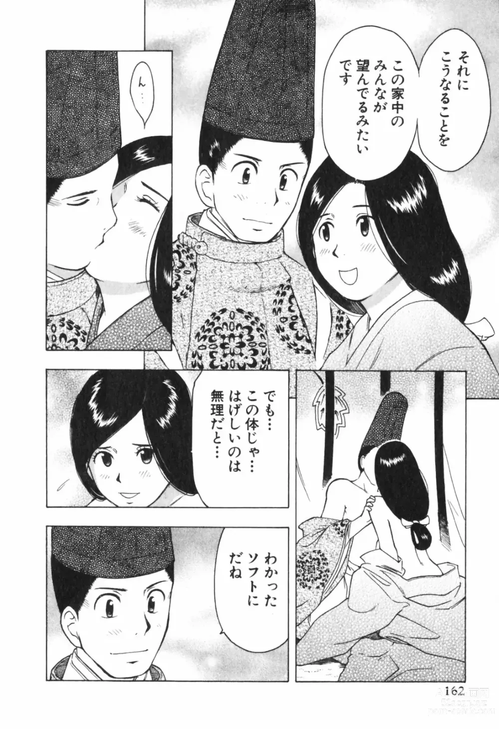 Page 412 of manga Mishakuji Otoshi 1-8