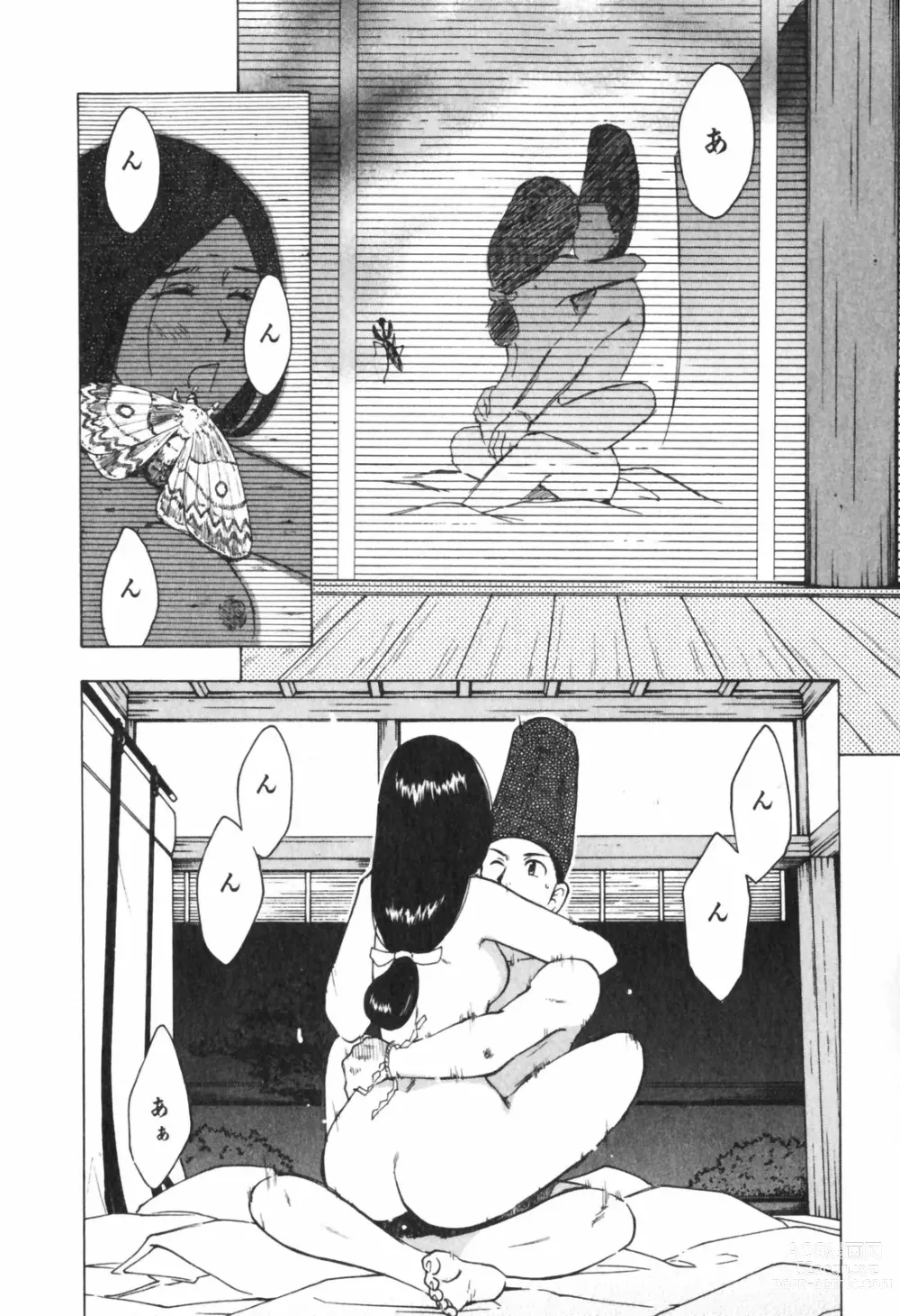 Page 416 of manga Mishakuji Otoshi 1-8