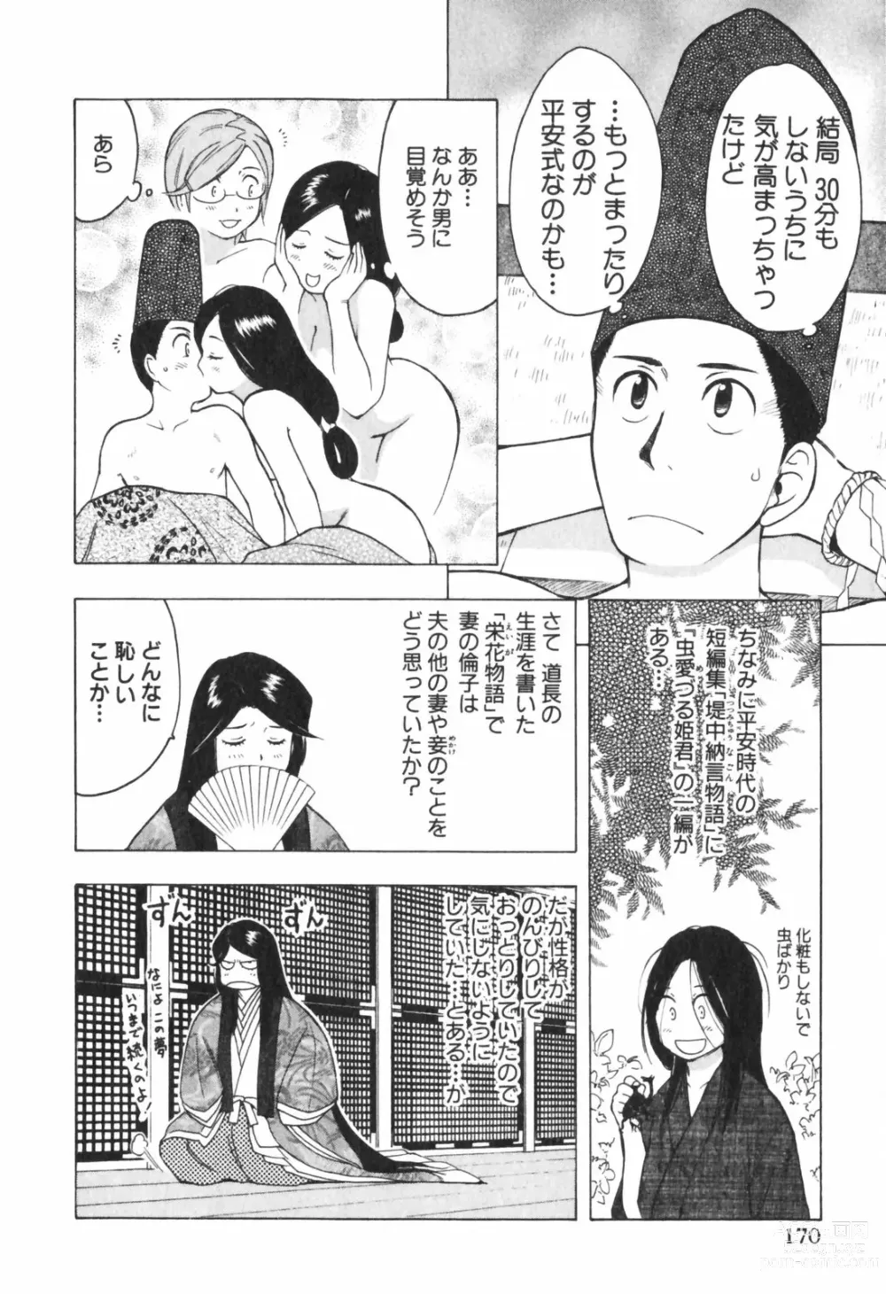 Page 420 of manga Mishakuji Otoshi 1-8