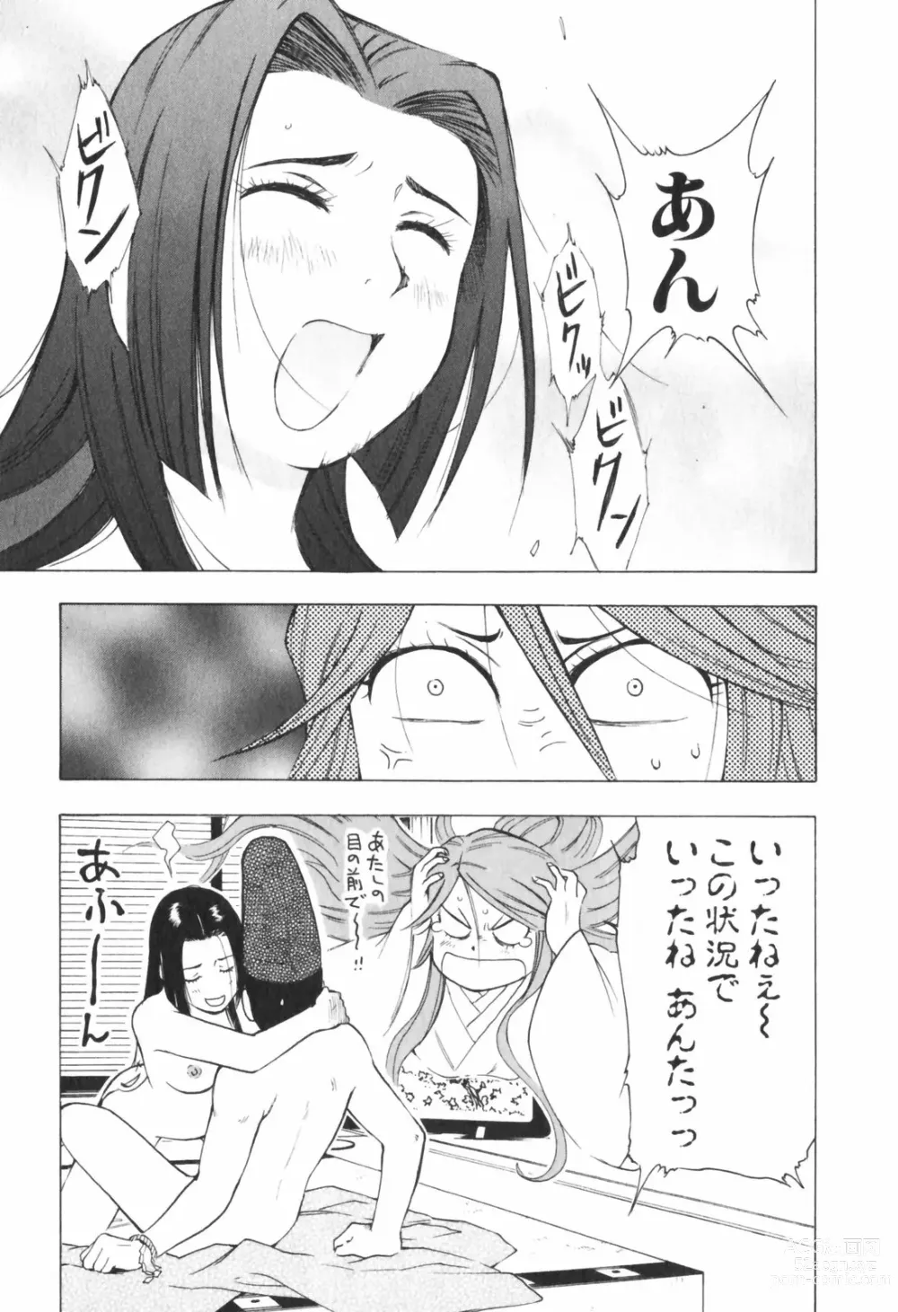 Page 432 of manga Mishakuji Otoshi 1-8