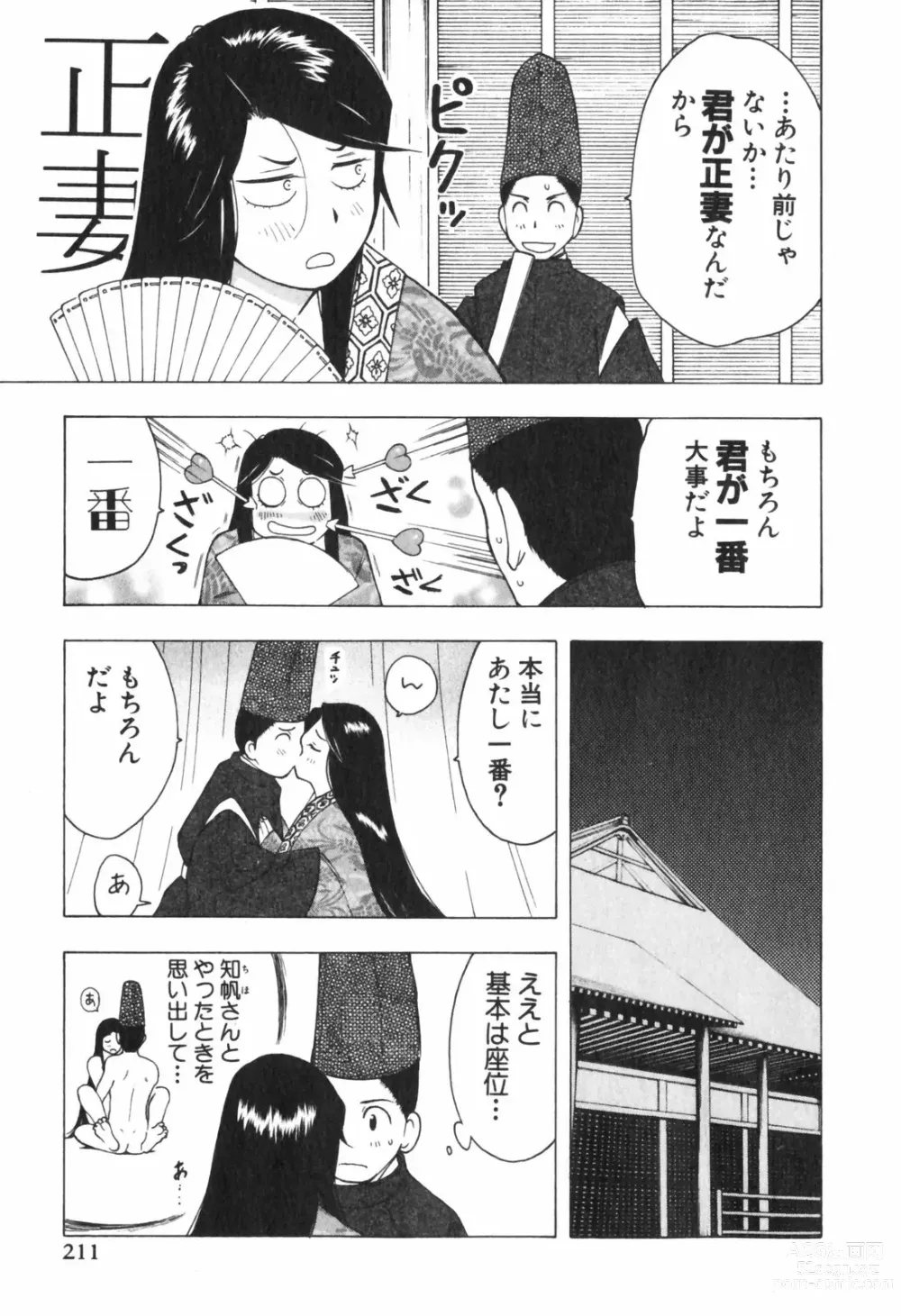 Page 438 of manga Mishakuji Otoshi 1-8