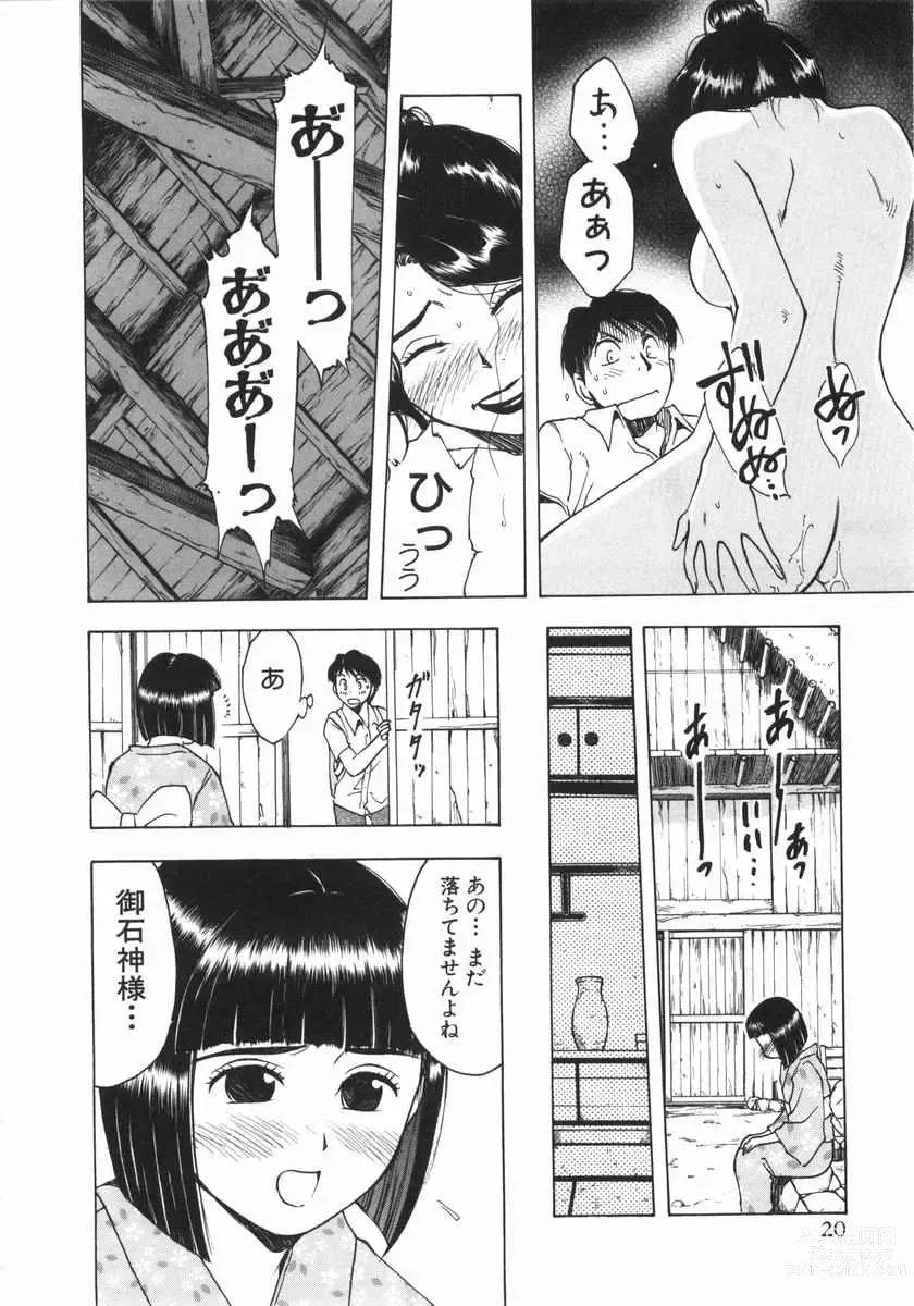 Page 6 of manga Mishakuji Otoshi 1-8