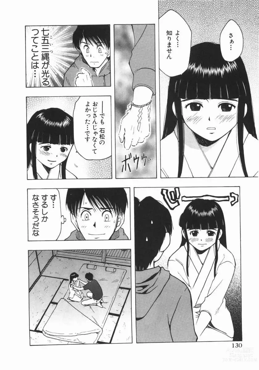 Page 53 of manga Mishakuji Otoshi 1-8