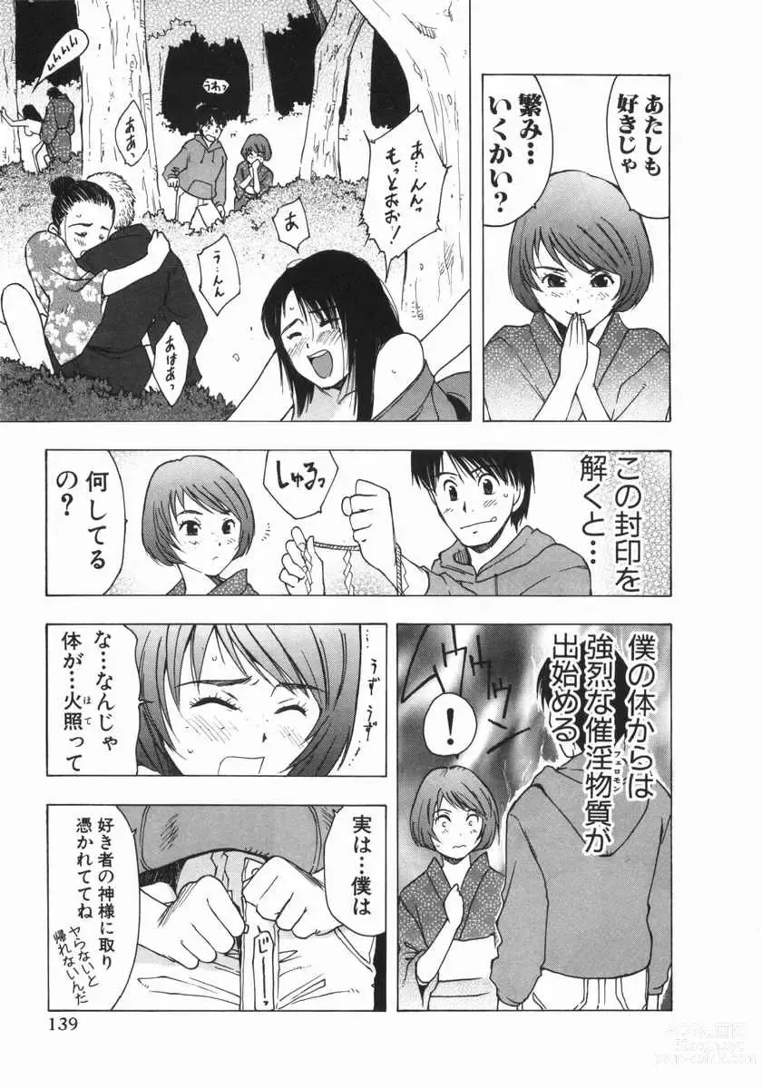 Page 59 of manga Mishakuji Otoshi 1-8