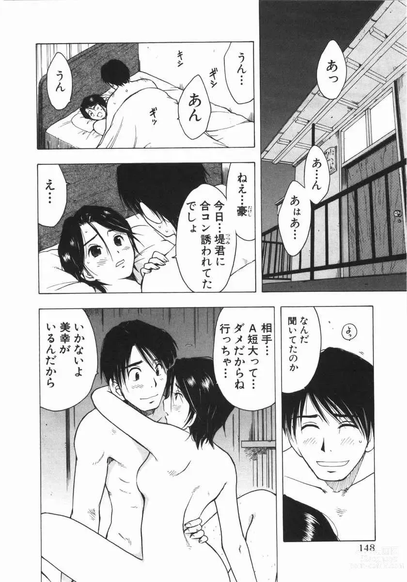 Page 65 of manga Mishakuji Otoshi 1-8