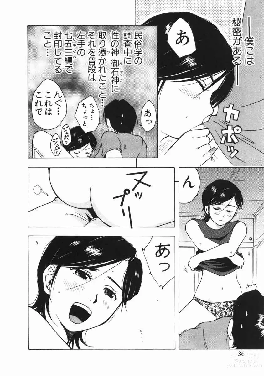 Page 88 of manga Mishakuji Otoshi 1-8