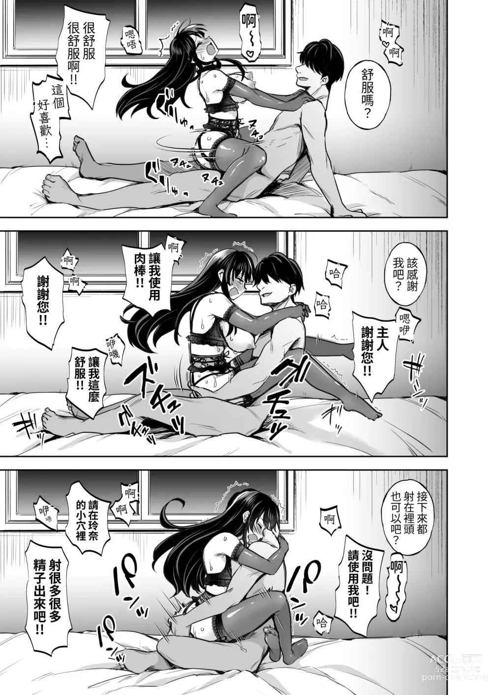 Page 10 of doujinshi Omoide wa Yogosareru 1.5