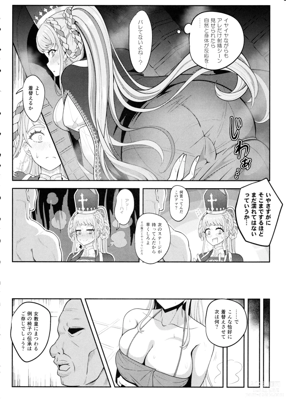 Page 13 of doujinshi Johanna Hard