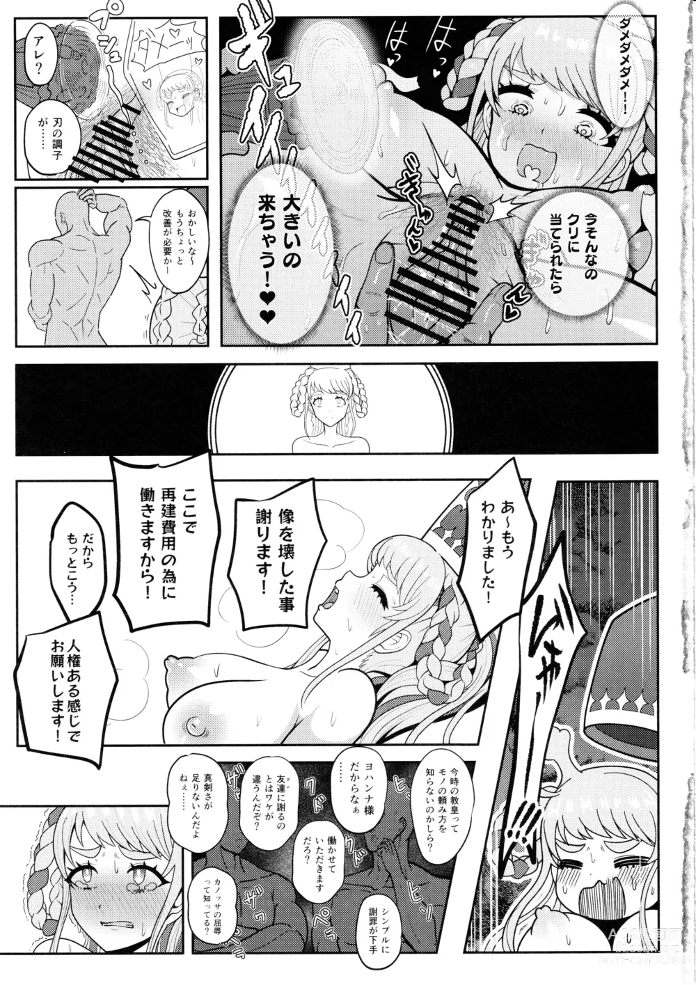 Page 22 of doujinshi Johanna Hard