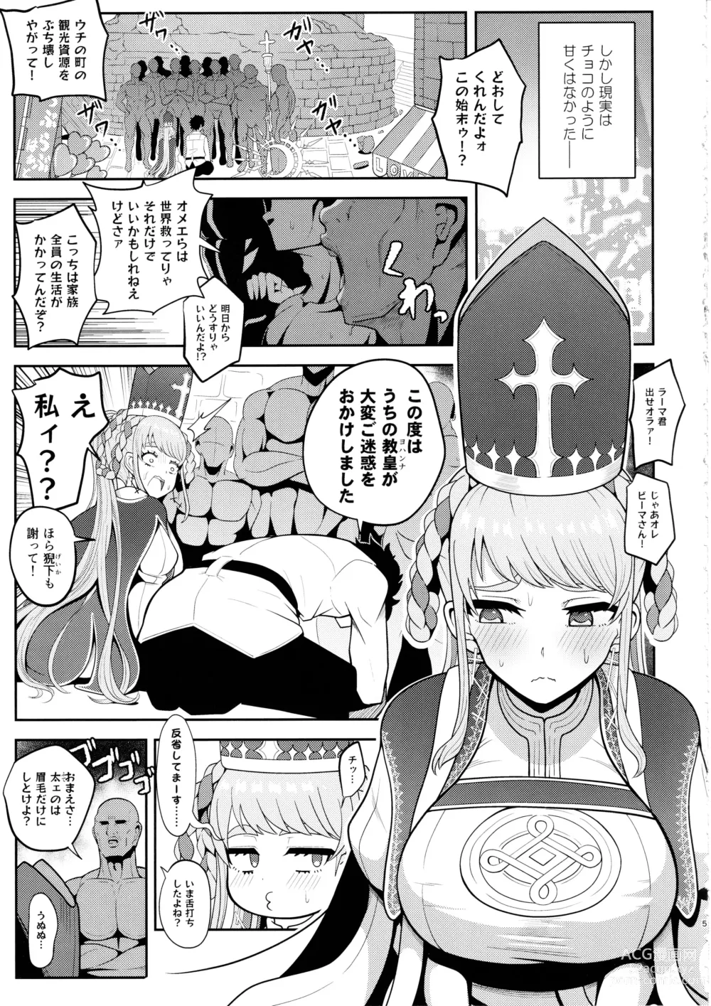 Page 4 of doujinshi Johanna Hard