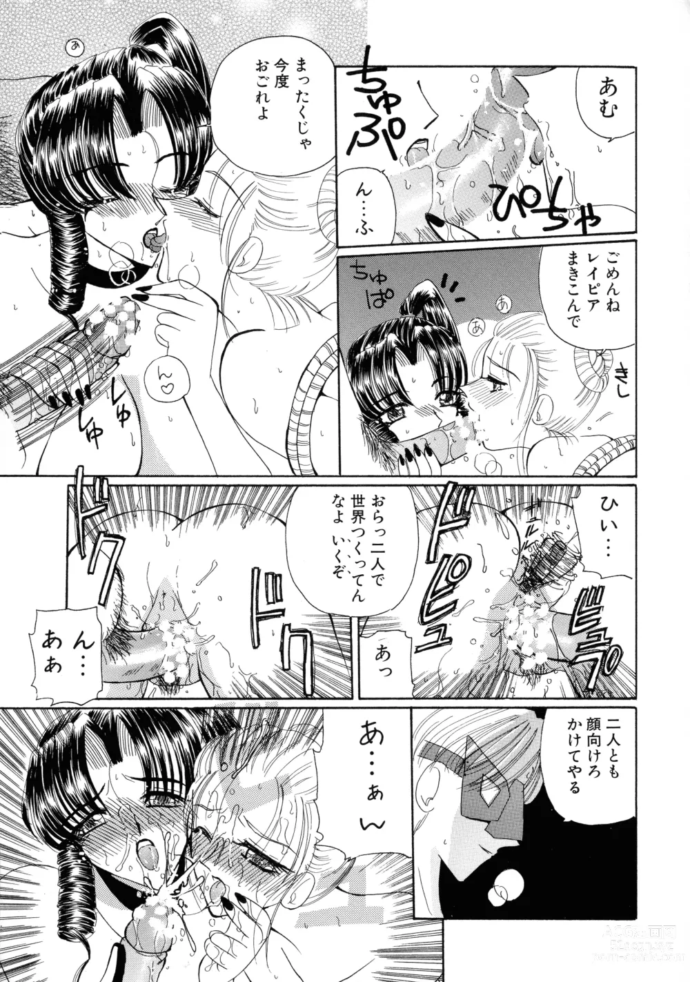 Page 105 of manga Mahou Trouble