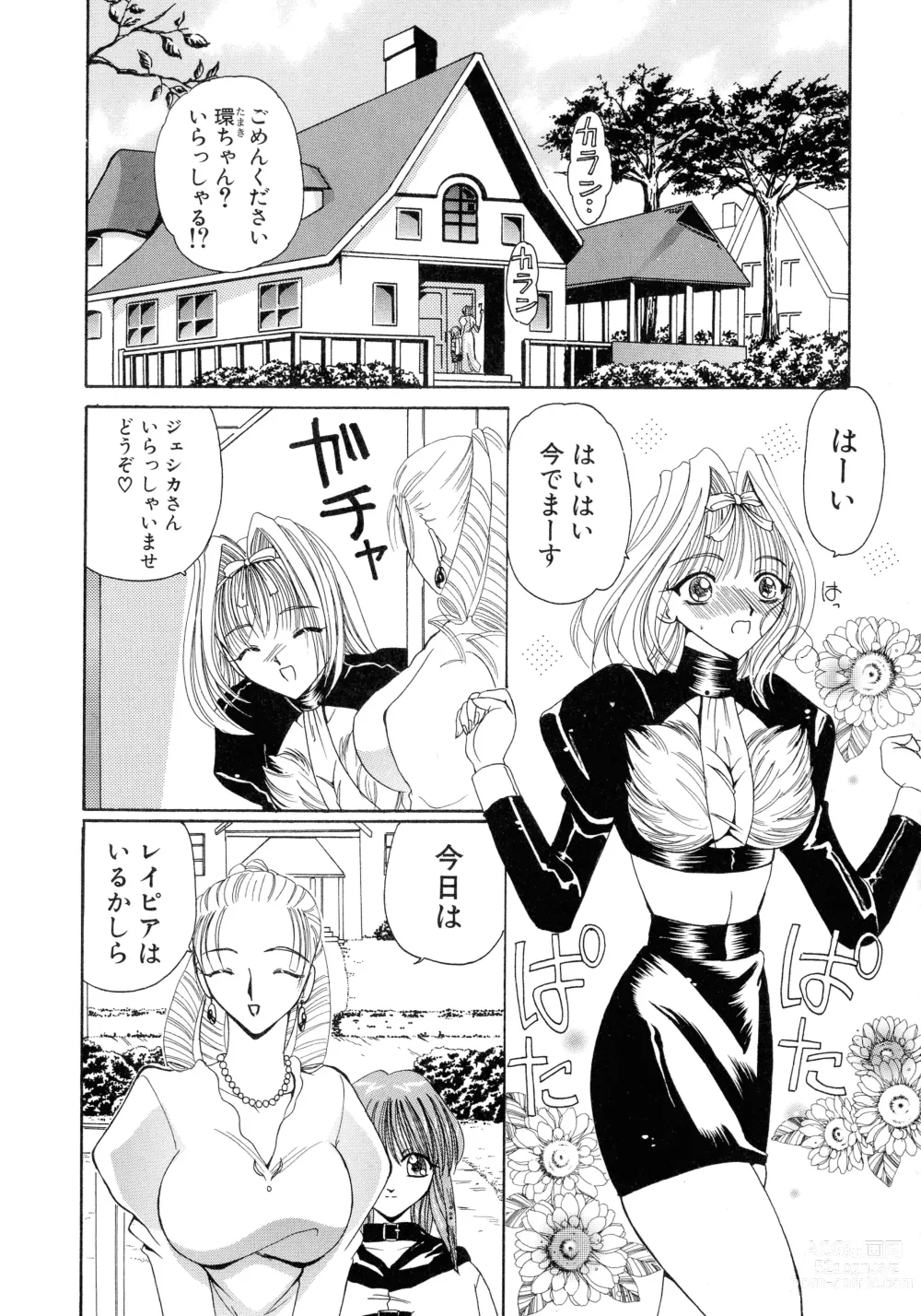 Page 110 of manga Mahou Trouble