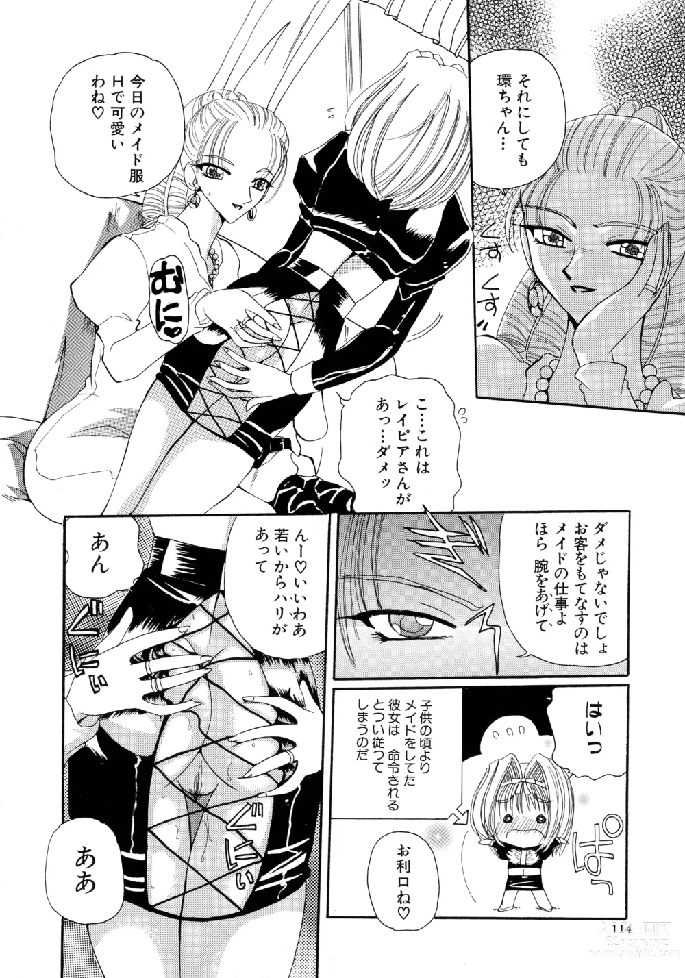 Page 112 of manga Mahou Trouble