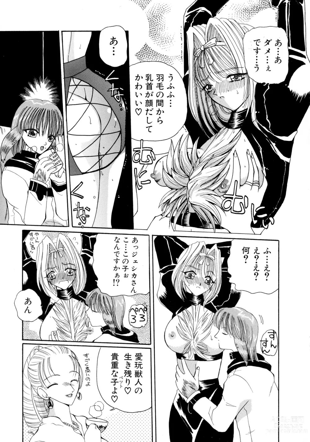 Page 113 of manga Mahou Trouble