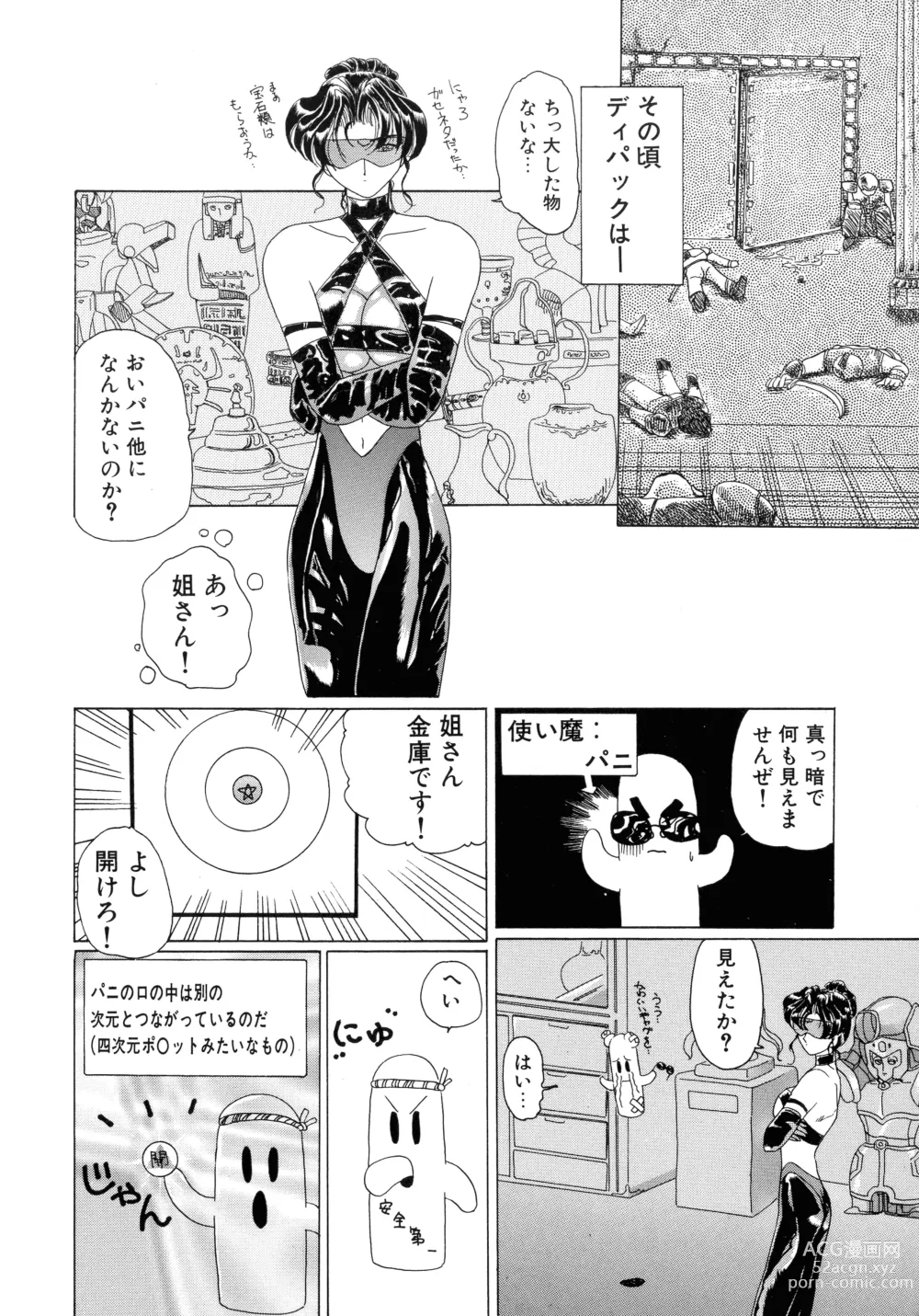 Page 27 of manga Mahou Trouble