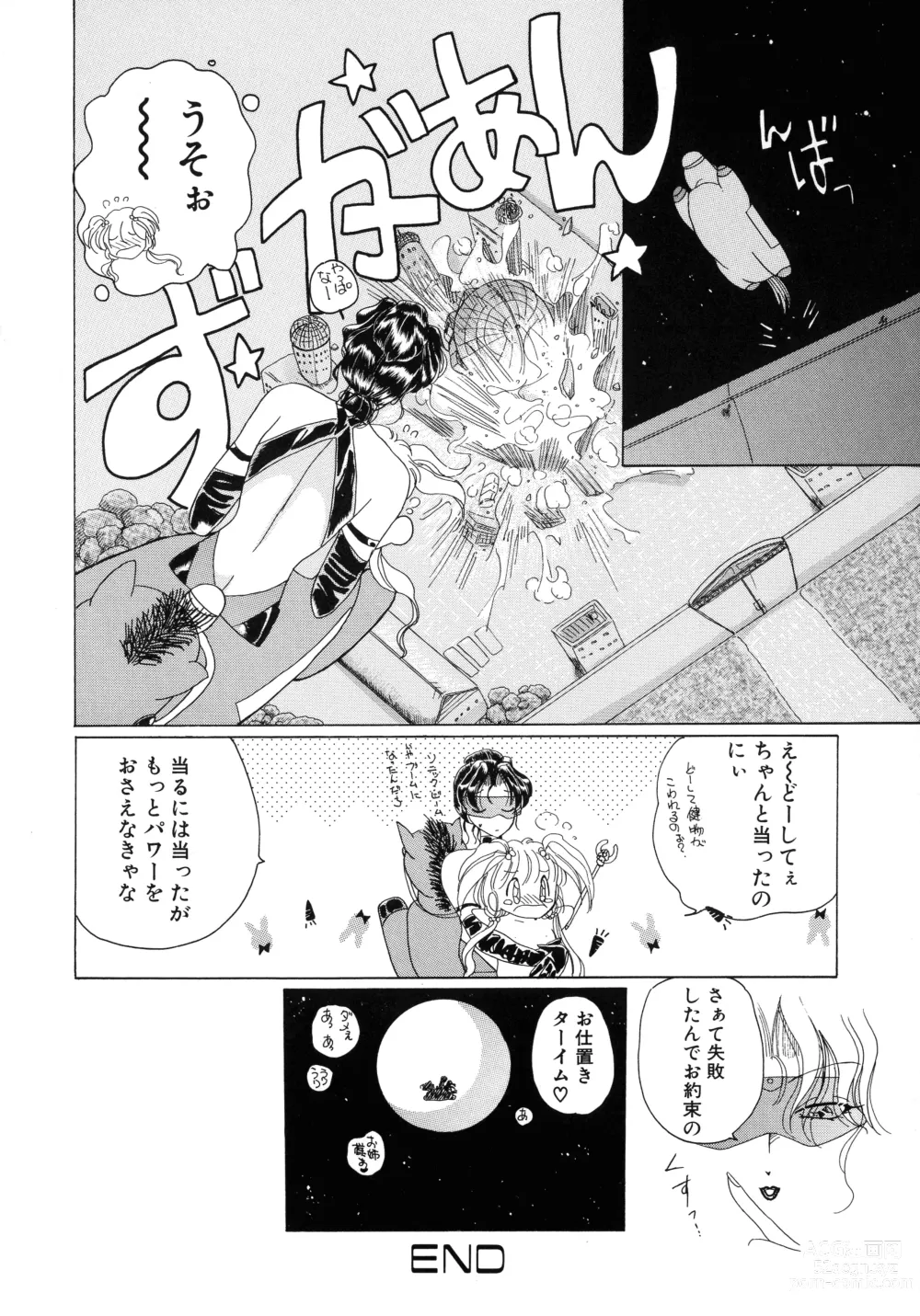 Page 35 of manga Mahou Trouble