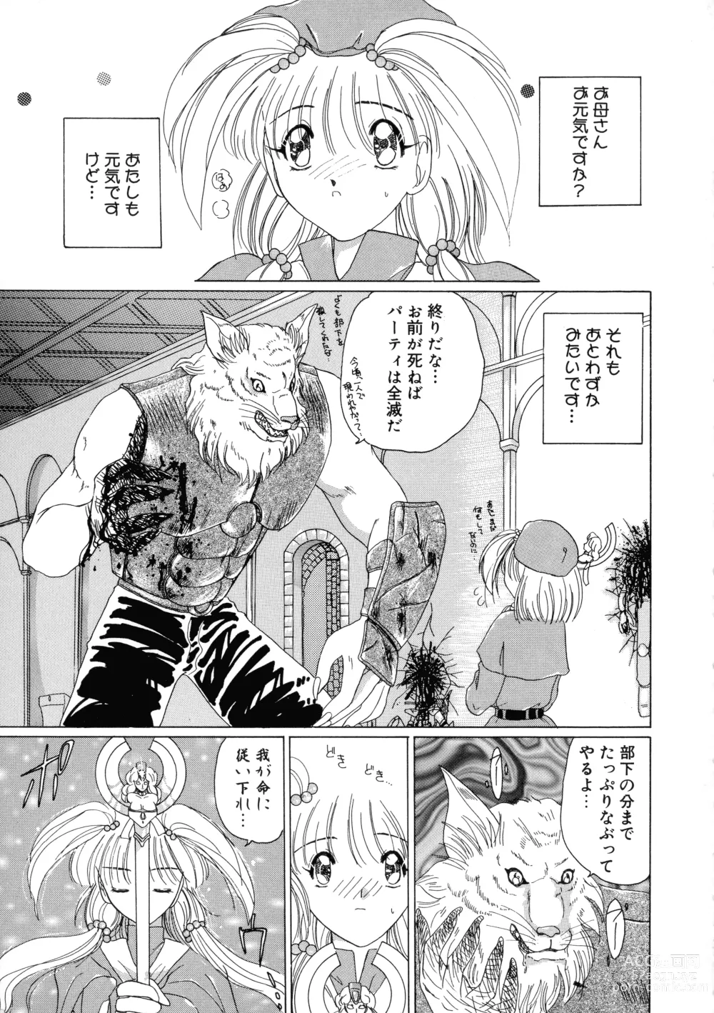 Page 5 of manga Mahou Trouble