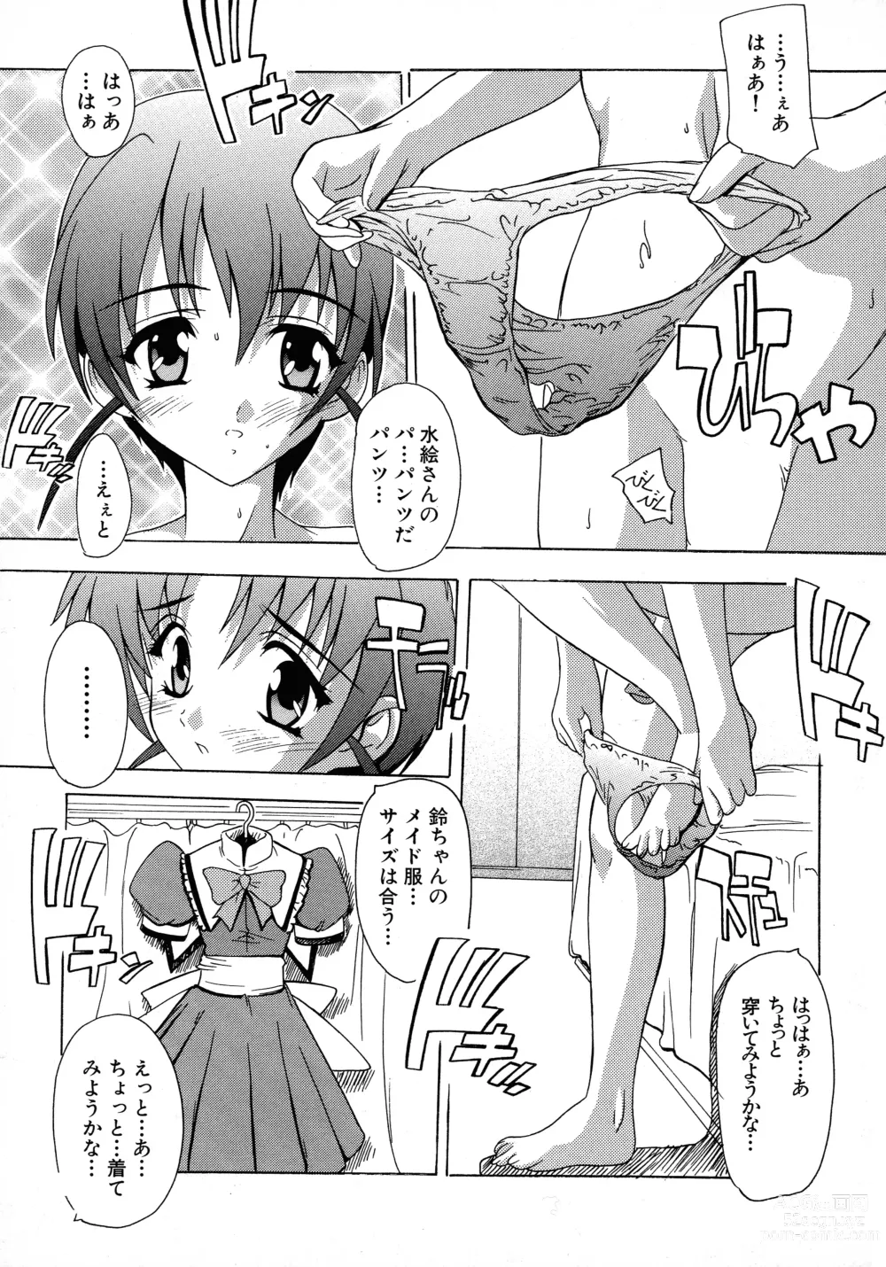 Page 104 of manga Maid ni Omakase! ~Maid Doujin Anthology~