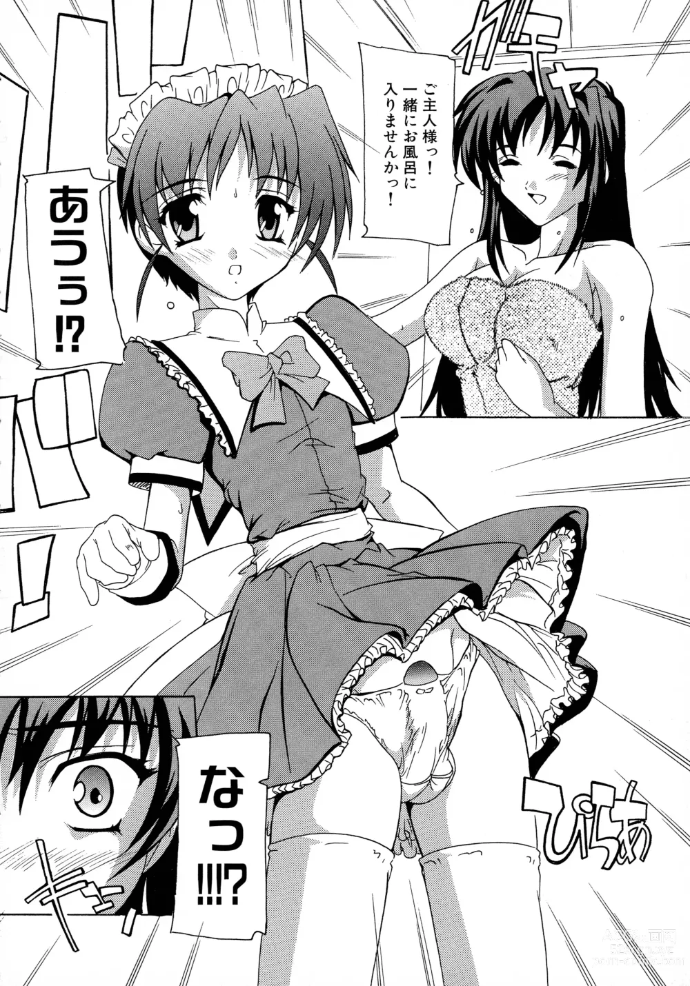 Page 105 of manga Maid ni Omakase! ~Maid Doujin Anthology~