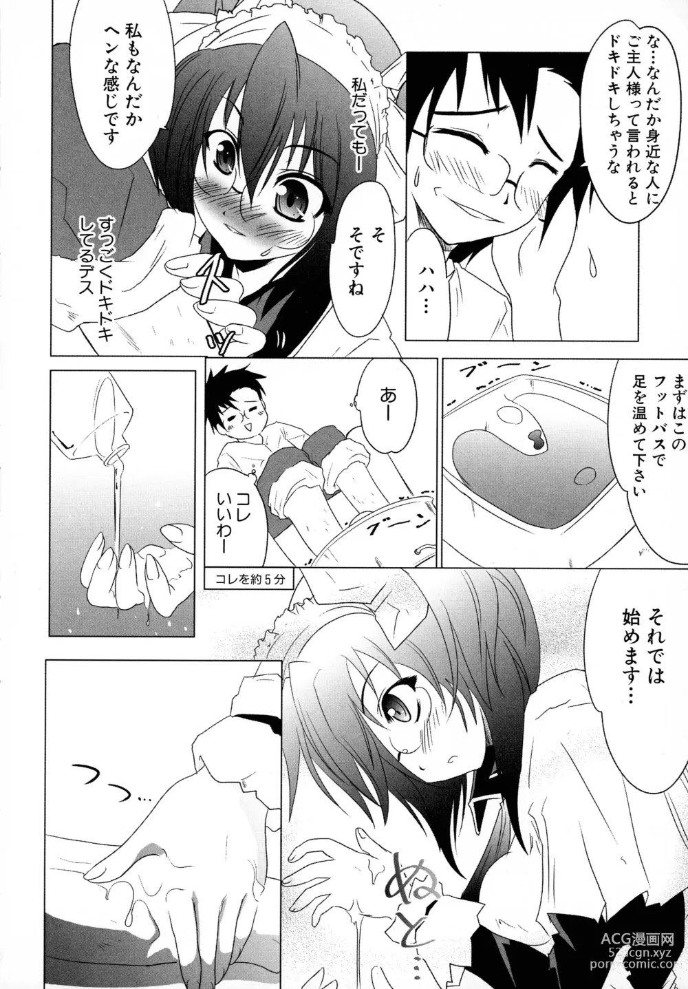 Page 12 of manga Maid ni Omakase! ~Maid Doujin Anthology~