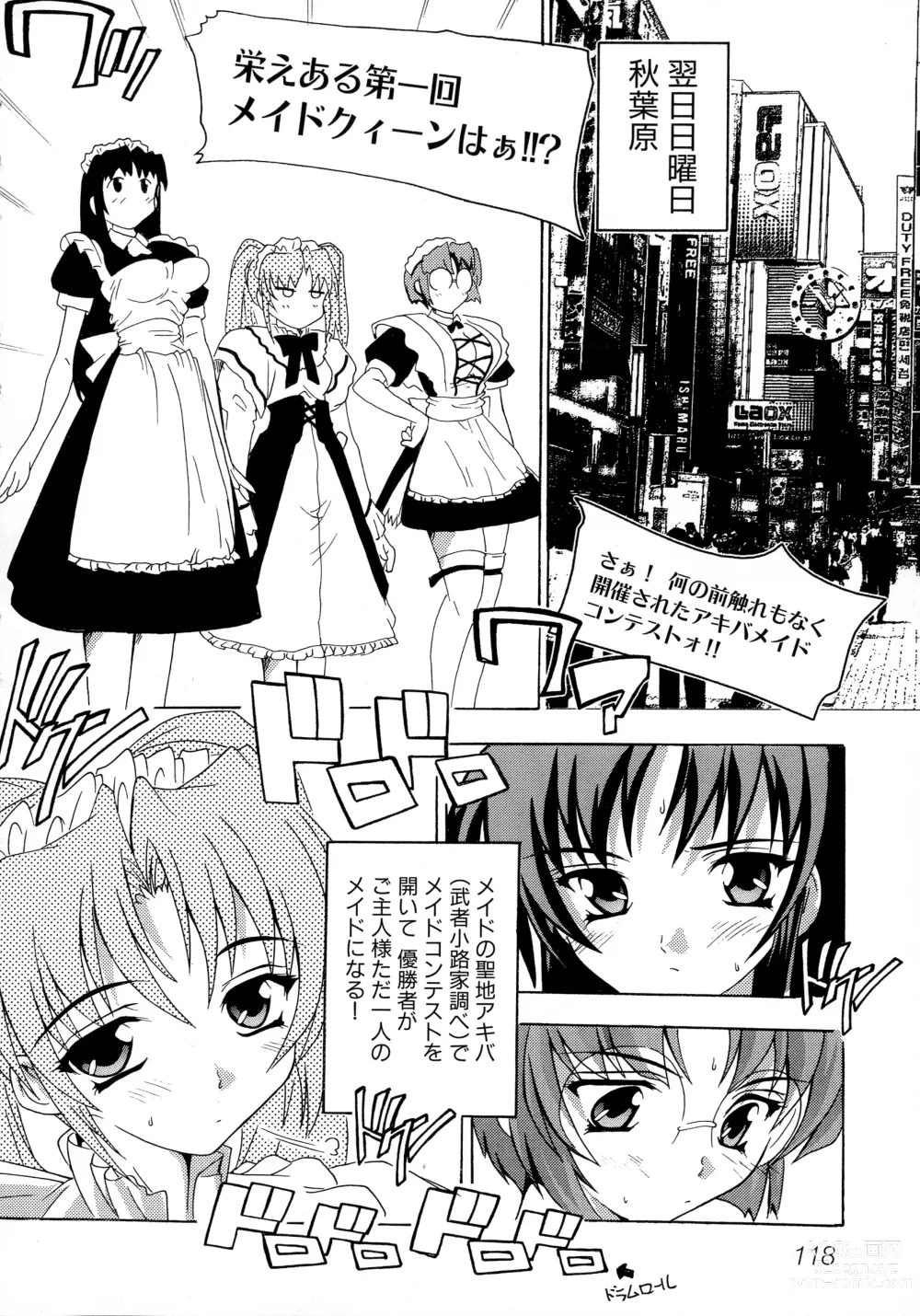 Page 119 of manga Maid ni Omakase! ~Maid Doujin Anthology~