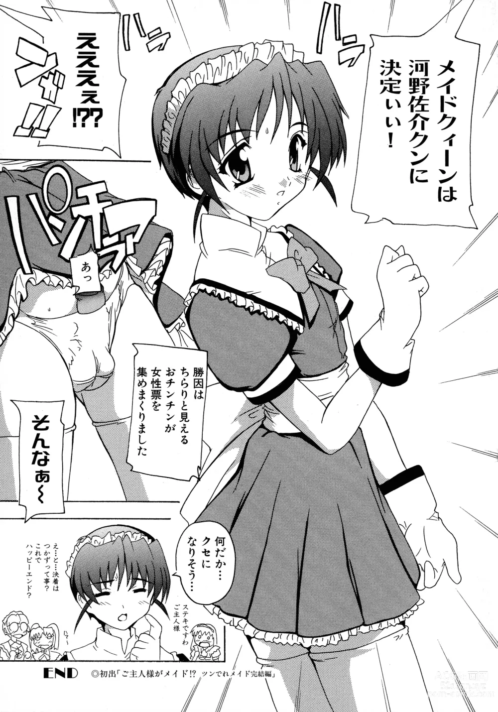 Page 120 of manga Maid ni Omakase! ~Maid Doujin Anthology~