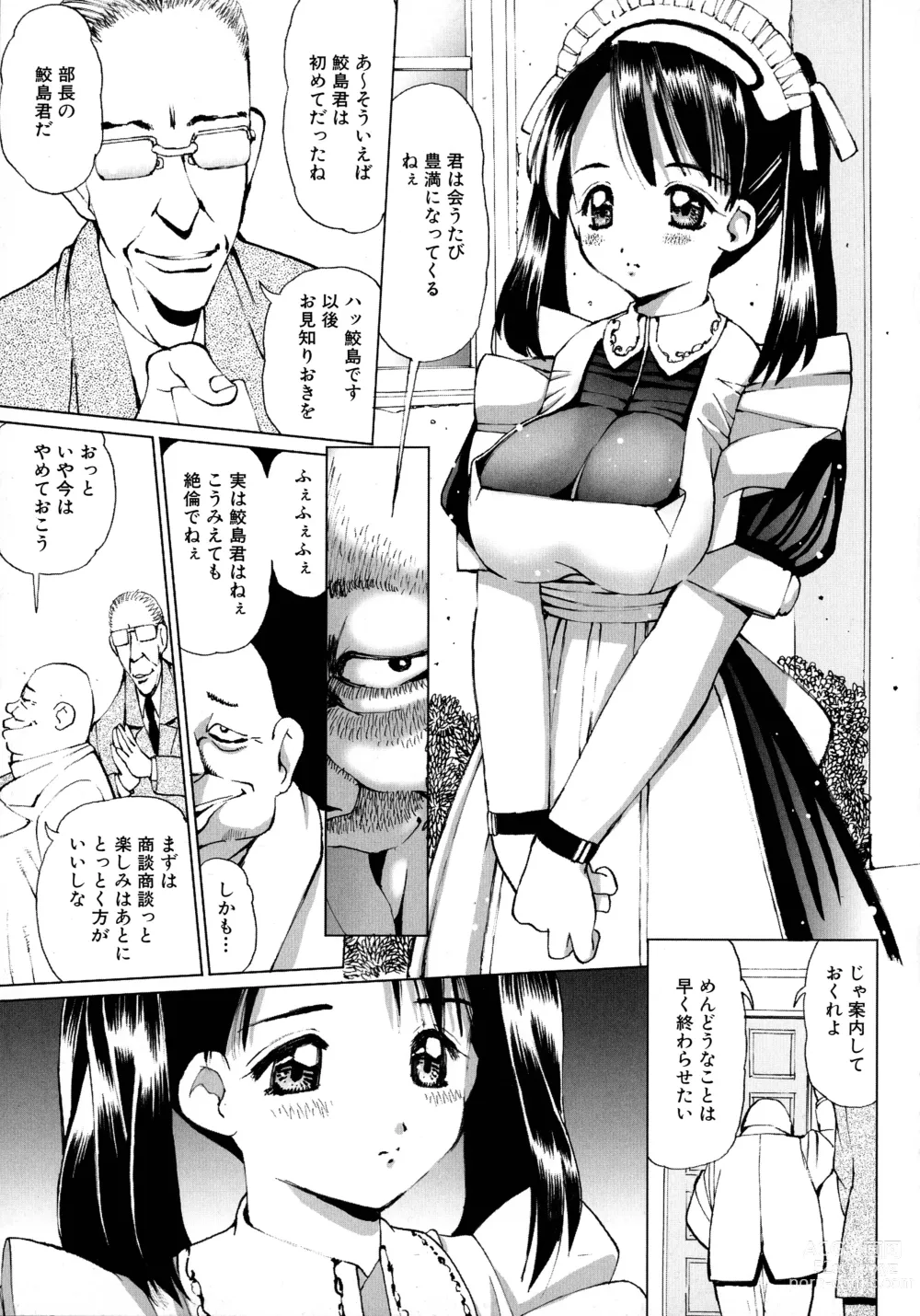 Page 124 of manga Maid ni Omakase! ~Maid Doujin Anthology~