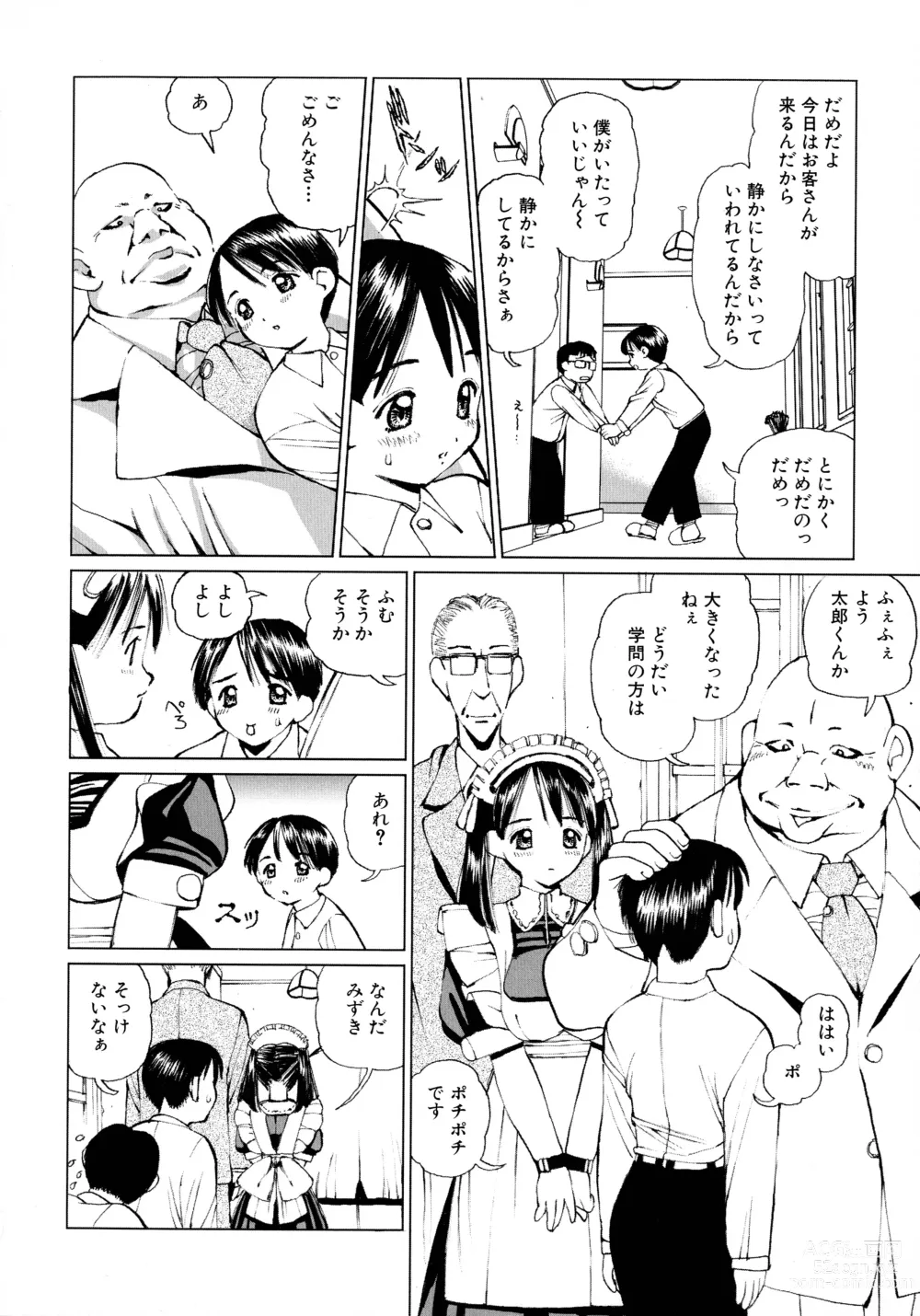 Page 125 of manga Maid ni Omakase! ~Maid Doujin Anthology~