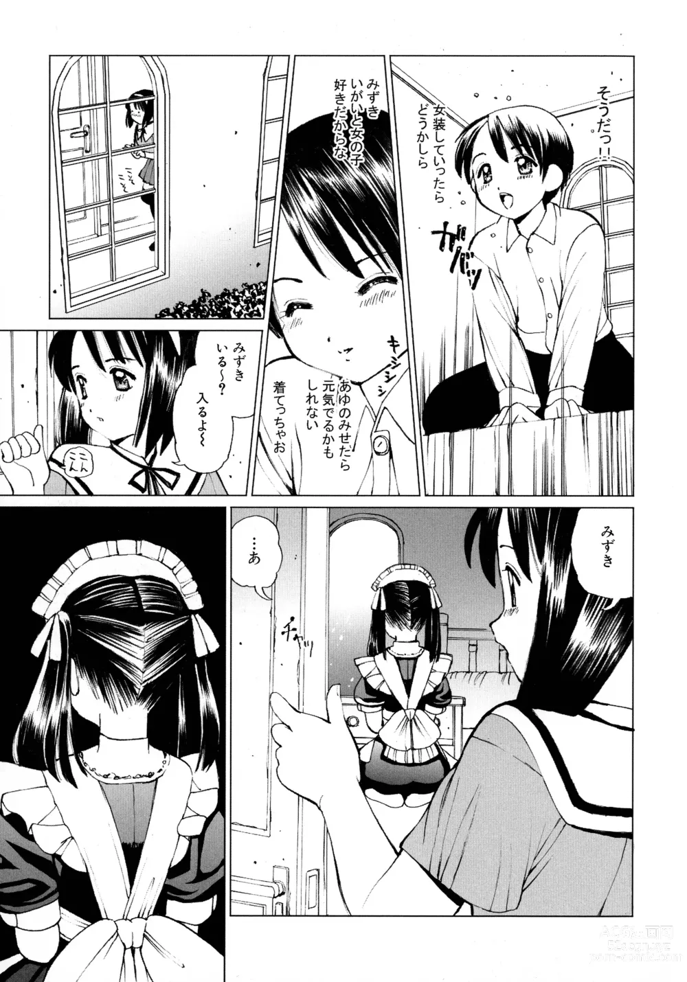 Page 128 of manga Maid ni Omakase! ~Maid Doujin Anthology~